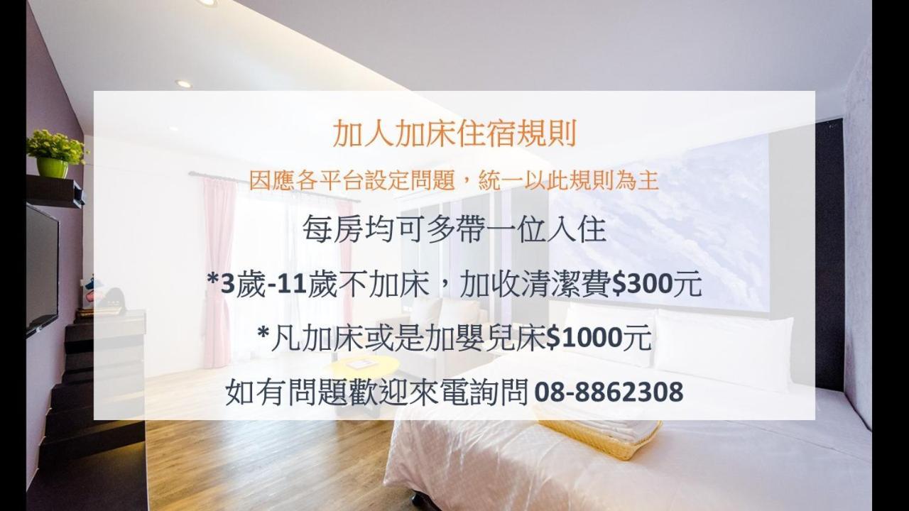 安尼赫時尚旅店 Anich Fashion Inn I 墾丁大街 I 親子遊戲區 I 停車位 Esterno foto