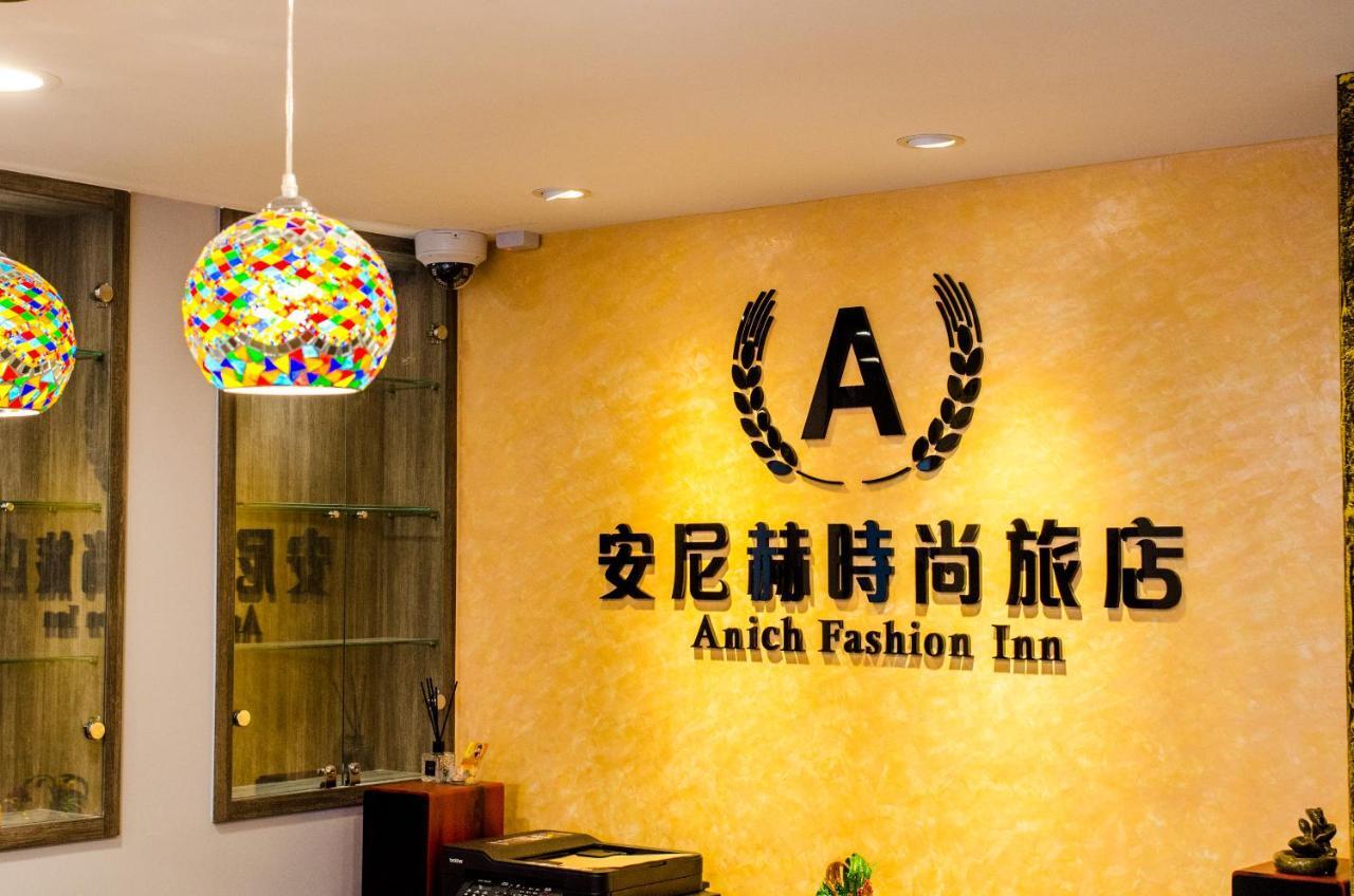 安尼赫時尚旅店 Anich Fashion Inn I 墾丁大街 I 親子遊戲區 I 停車位 Esterno foto